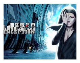 Inception box art