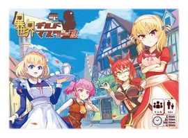 ??????????? (isekai Guild Masters) box art
