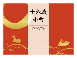 Izayoi box art