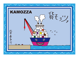 Kamozza (?????) box art