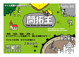The King Of Frontier box art