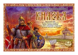 Knjaz'ja box art