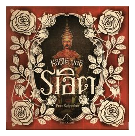 König Von Siam box art