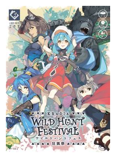 Kradia: Wild Hunt Festival box art