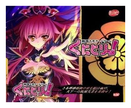 Kuni Tori! box art