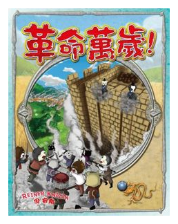 Long Live The Revolution! box art