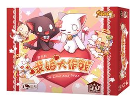 In Love And War box art