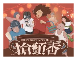 Lucky First Incense box art