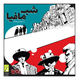 Mafia's Night box art