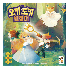 Magic Keys box art