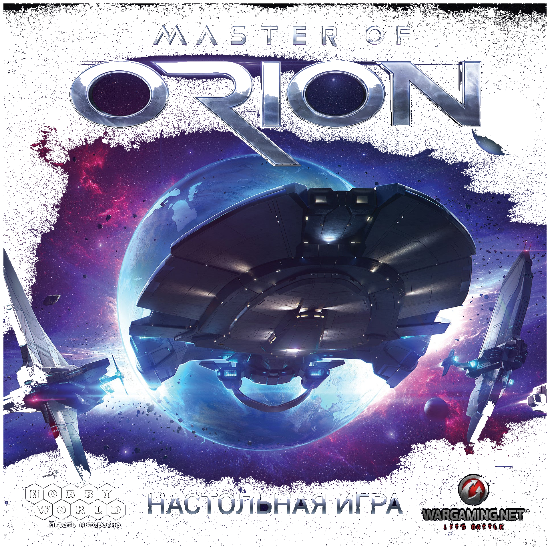 Master Of Orion: The Board Game box art