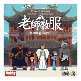 Master Of Respect box art