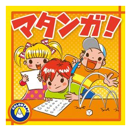 Matanga! box art