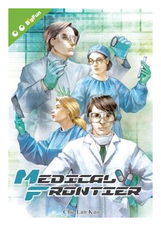 Medical Frontier box art