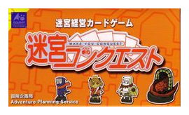 Meikyu Kingdom Card Game: Make You Conquest box art