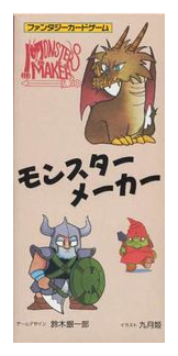 Monster Maker box art