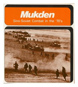 Mukden: Sino-soviet Combat In The '70's box art