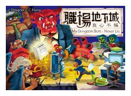 My Dungeon Boss: Never Lie box art