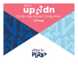 Up N Dn box art