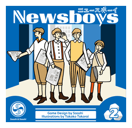 Newsboys box art