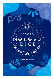 Nokosu Dice box art