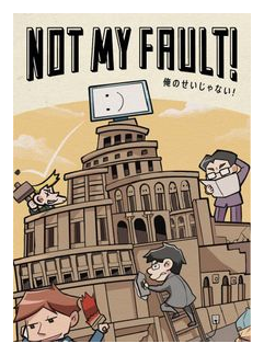 Not My Fault! box art
