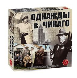 ??????? ? ?????? (once Upon A Time In Chicago) box art