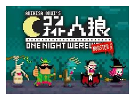 One Night Werewolf: Monster box art