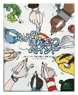 ???????????? (our Ponkotsu Paint) box art
