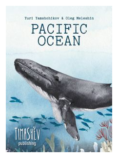 Pacific Ocean box art