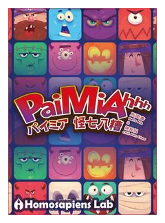 Paimiahhh box art