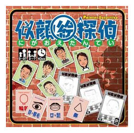 Painter Detective box art