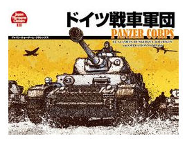 Panzer Korps box art