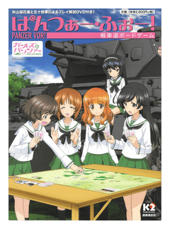 Panzer Vor! box art
