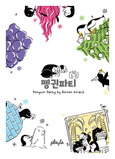 Penguin Party box art