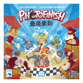 Photofinish: The Final Rush box art