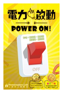 Power On! box art