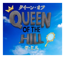 Queen Of The Hill box art