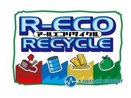 R-eco Recycle box art