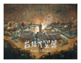 Raid On Taihoku box art
