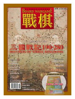 Records Of Three Kingdoms 190-280 box art