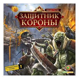 Royal Defense box art