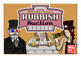 Rubbish Auction box art