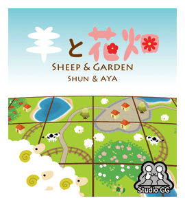 Sheep & Garden box art