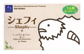 Shephy box art