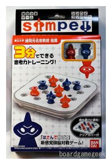 Simpei box art