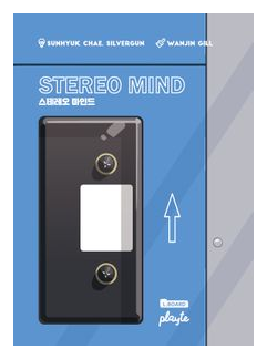 Stereo Mind box art