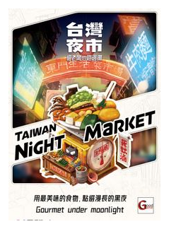 Taiwan Night Market box art
