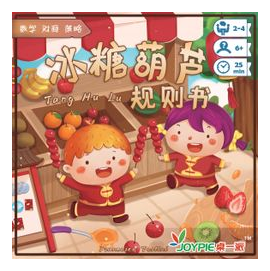 Tang Hu Lu (????) box art