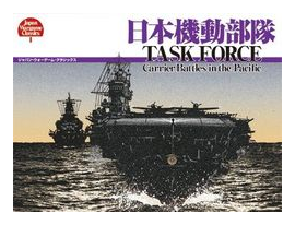 Task Force: Carrier Battles In The Pacific box art